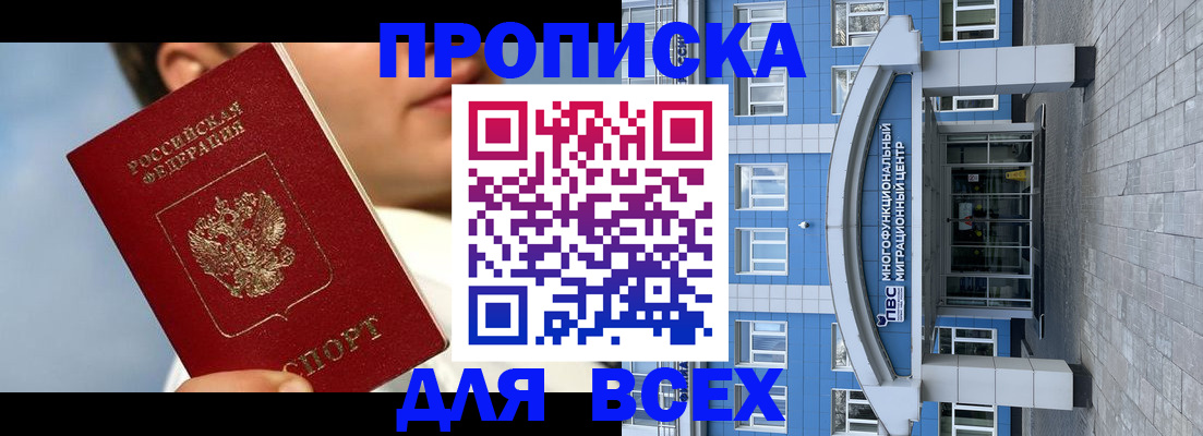 прописка для военкомата в Березниках