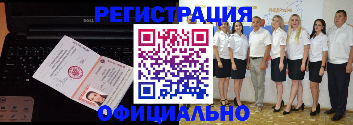 временная прописка в Березниках