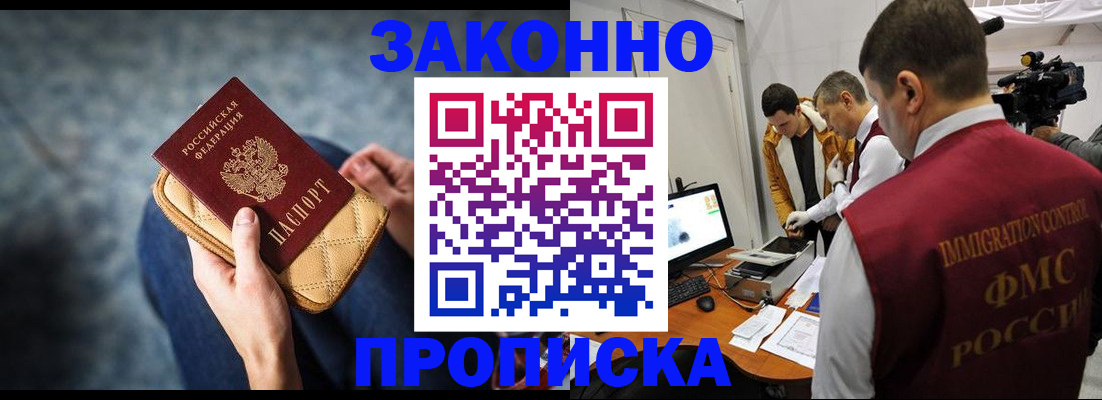 прописка регистрация в Березниках
