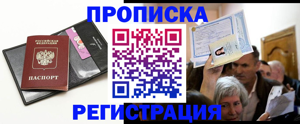 прописка иностранных граждан в Березниках