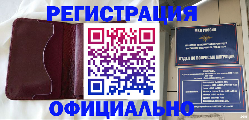 временная регистрация госуслуги в Березниках