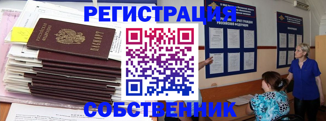 временная регистрация поиск в Березниках
