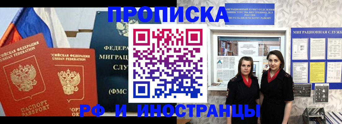 прописка ребенка в Березниках